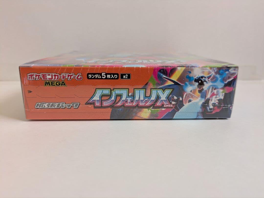 新品未開封 シュリンク付き ポケモンカード インフェルノX 1BOX