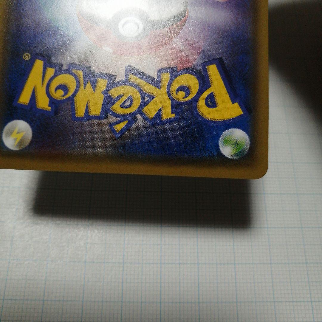 ポケモンカード　プレイヤーズセレモニー　2020　プロモ　ピカチュウ