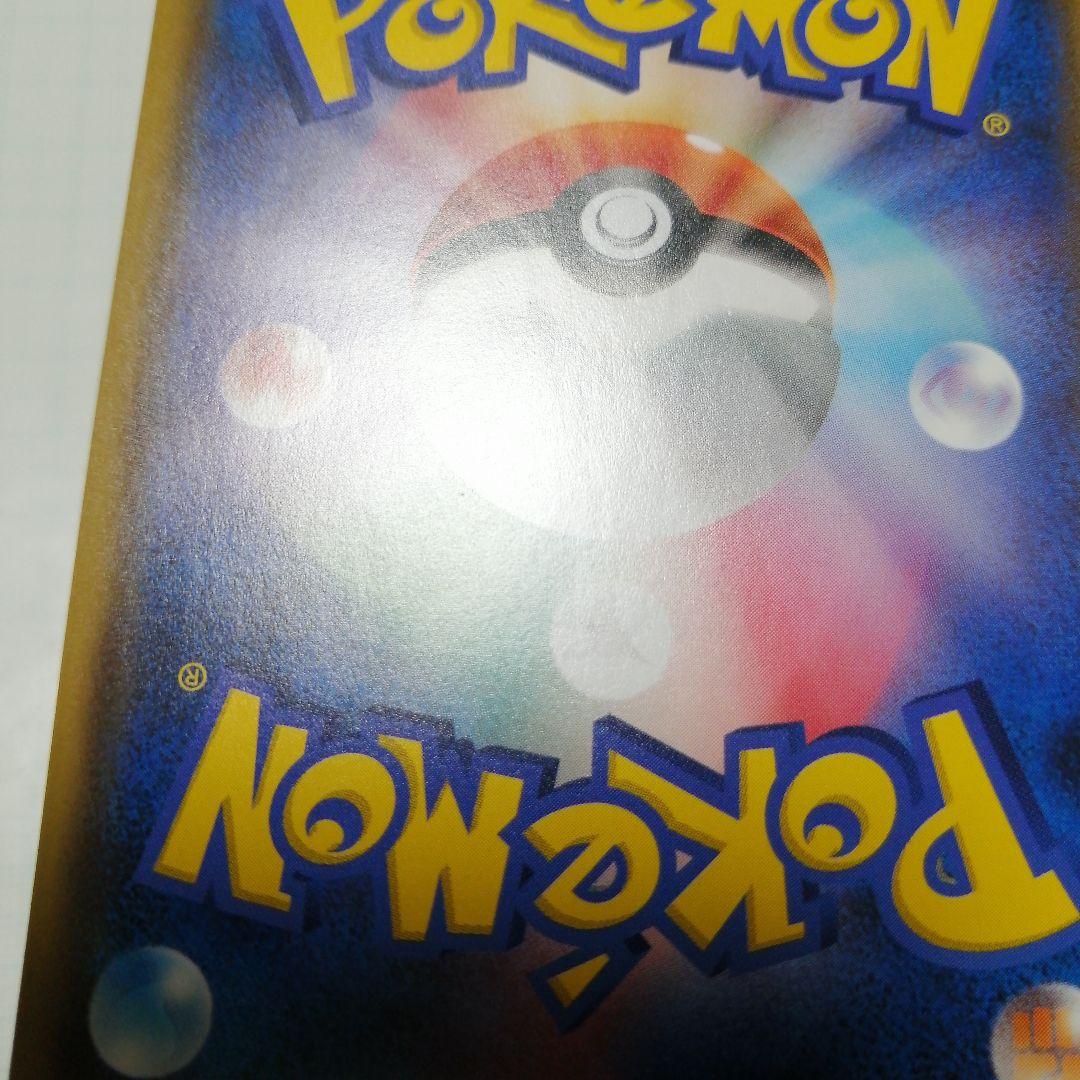 ポケモンカード　プレイヤーズセレモニー　2020　プロモ　ピカチュウ