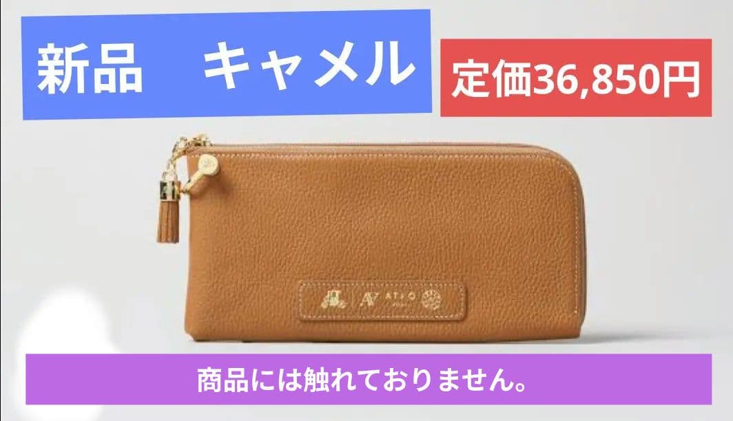 新品　アタオ　ATAO　バディ　キャメル　福袋　財布　お財布ショルダー