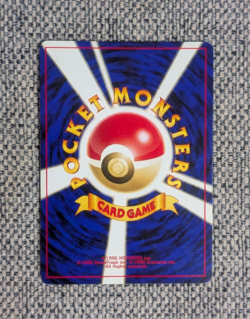 ※準美品※リザードン プロモ プレミアムファイル　旧裏（管理用1397）