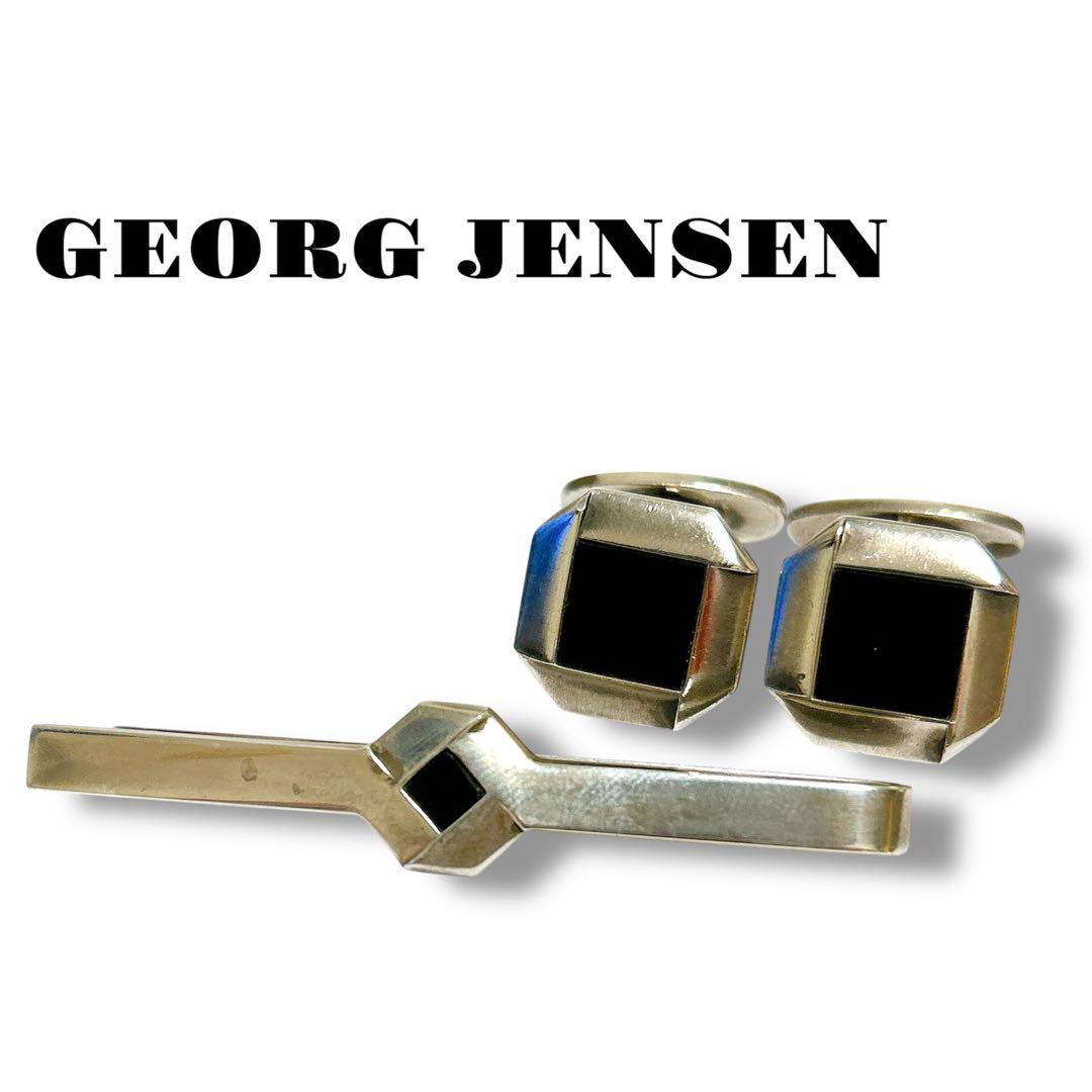 【レトロ】　ジョージジャンセン　タイピン　カフス　オキニス　925 2点セット