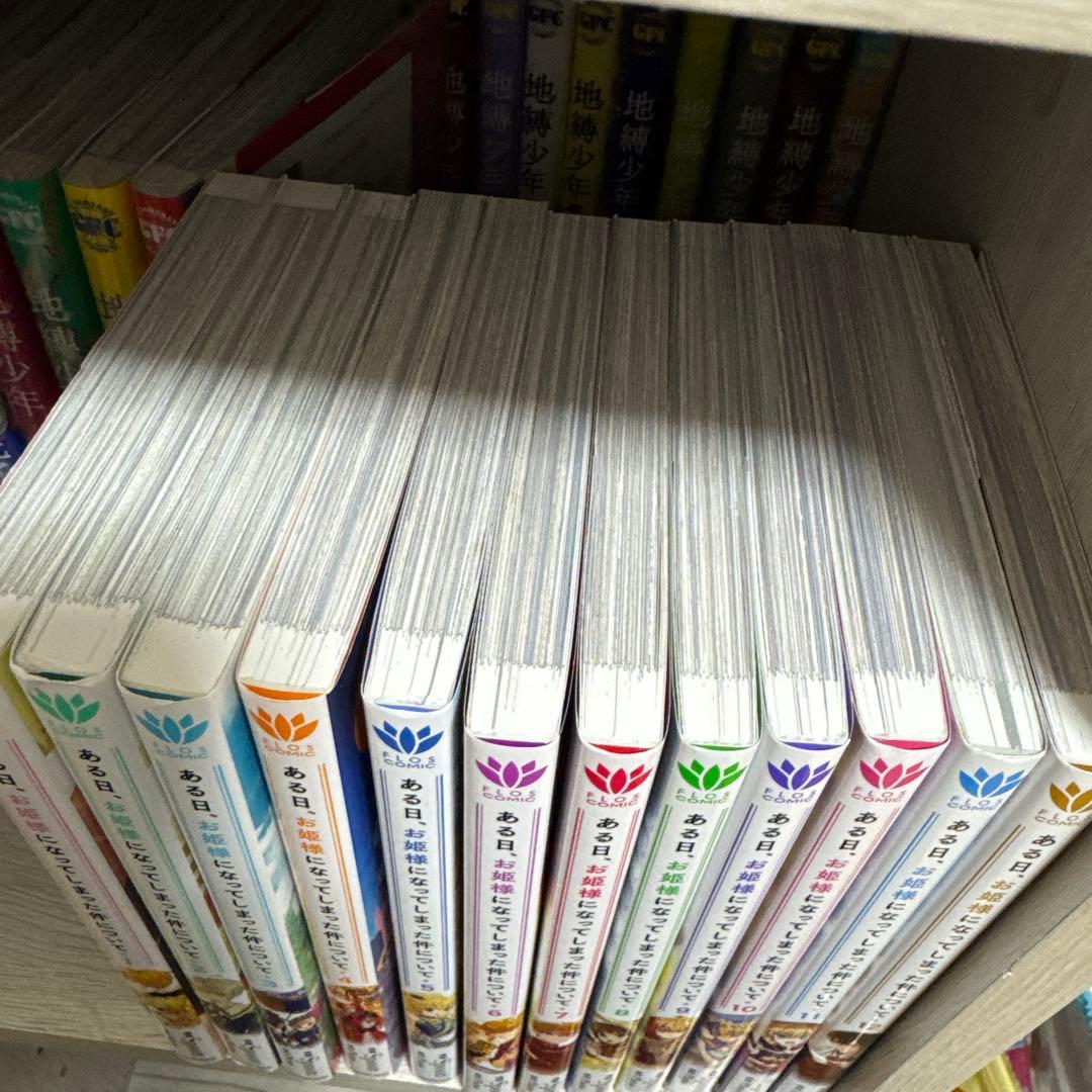 ある日、お姫様になってしまった件について　全巻セット　特典付き