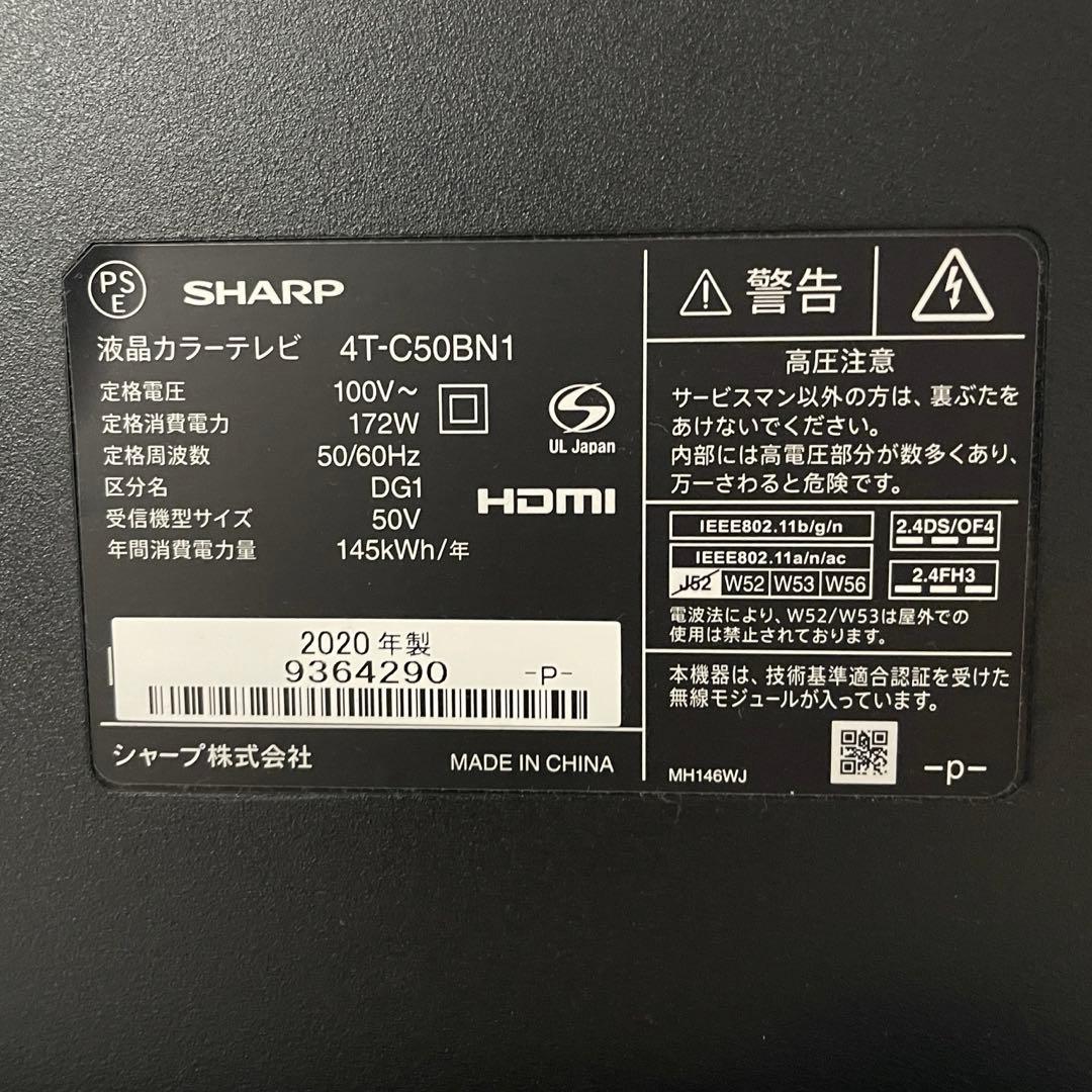 SHARP AQUOS 50型