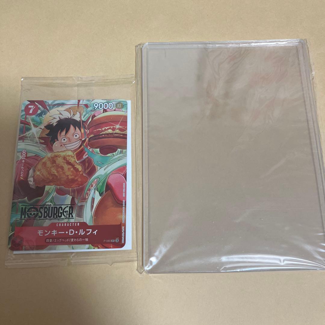 モンキー・D・ルフィ：モスバーガー P-080 希望があればクリアファイルも。