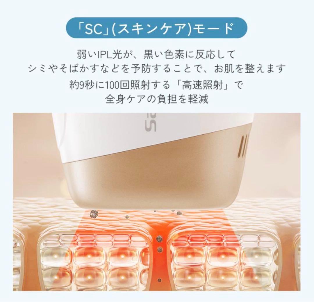 Sanlisi 脱毛器 光美容器 ムダ毛処理 サーリシ