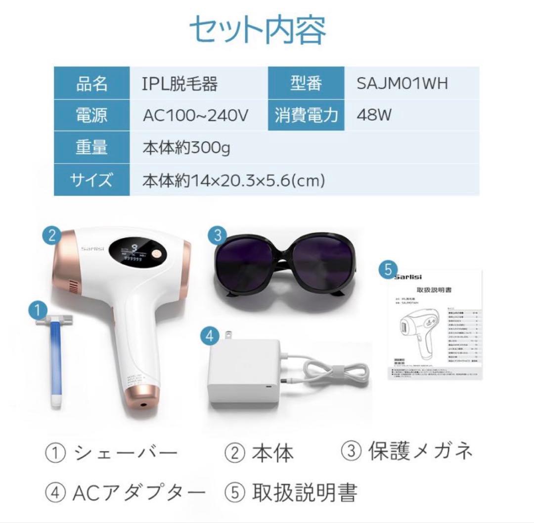 Sanlisi 脱毛器 光美容器 ムダ毛処理 サーリシ