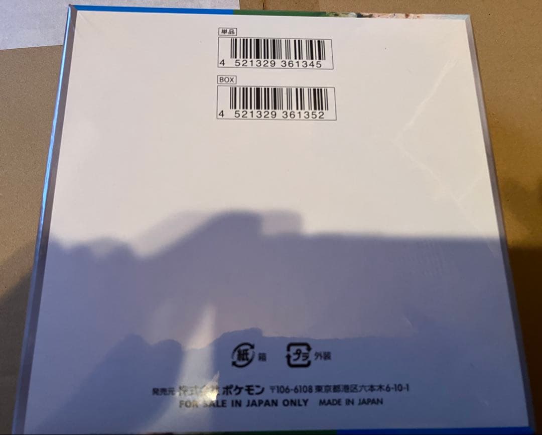 新品未開封　楽園ドラゴーナ　1box シュリンク付き