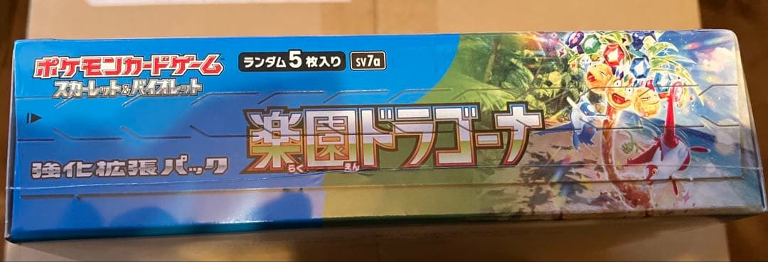 新品未開封　楽園ドラゴーナ　1box シュリンク付き
