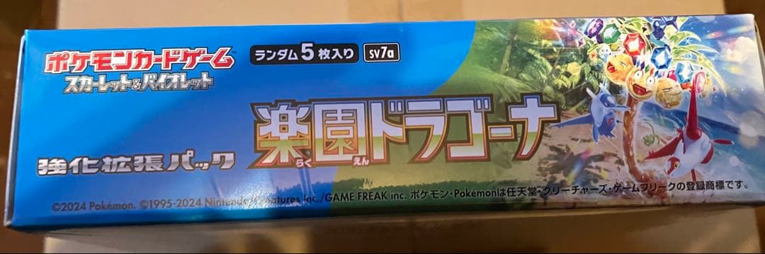 新品未開封　楽園ドラゴーナ　1box シュリンク付き
