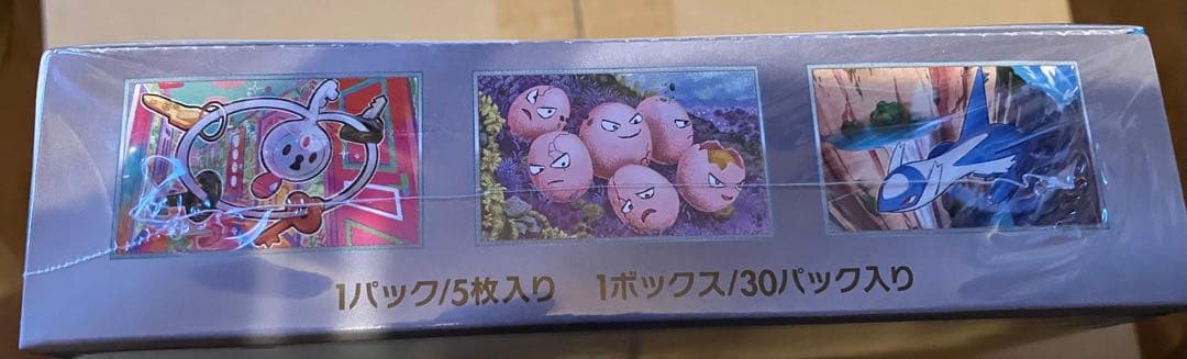 新品未開封　楽園ドラゴーナ　1box シュリンク付き