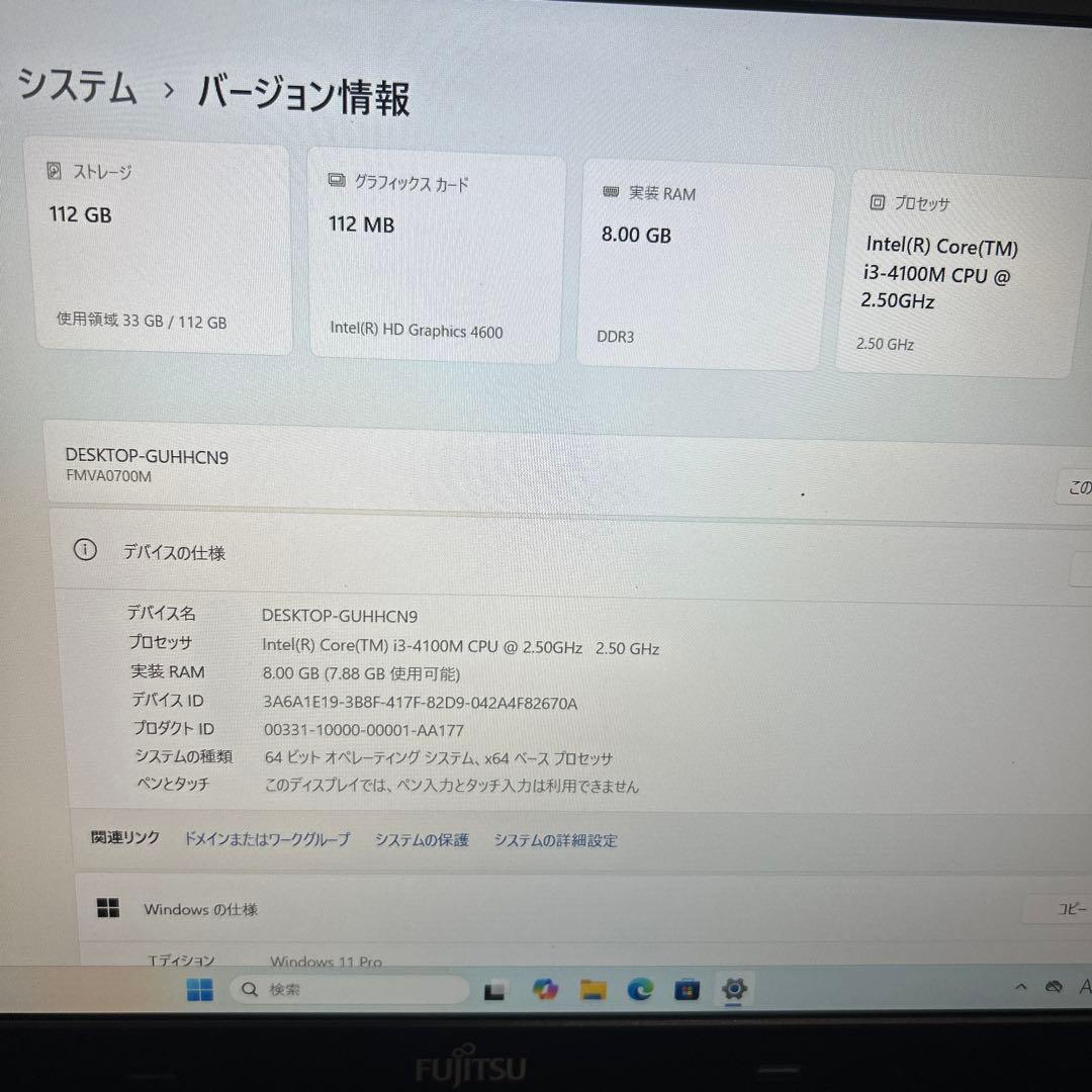 Fujitsu ノートPC Core i3 8GB 112GB