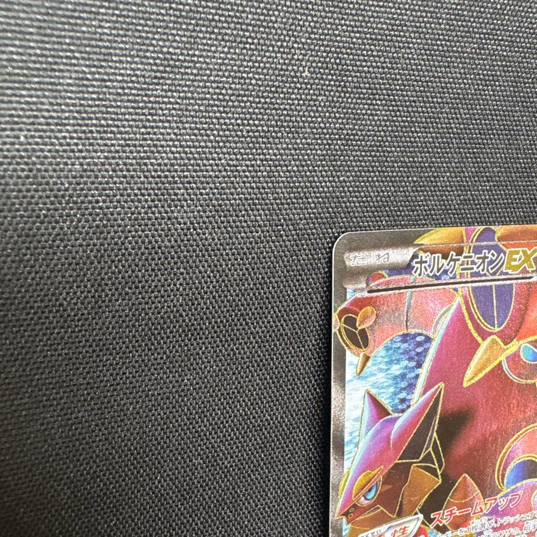 ボルケニオンEX SR XY11 爆熱の闘士 055/054