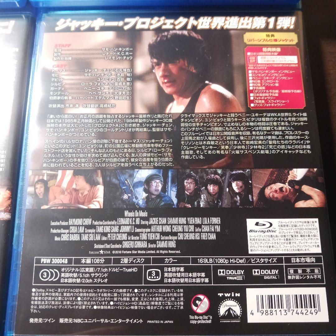 ジャッキー・チェン主演作品12本セット ブルーレイ