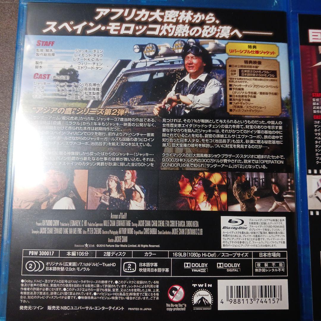ジャッキー・チェン主演作品12本セット ブルーレイ