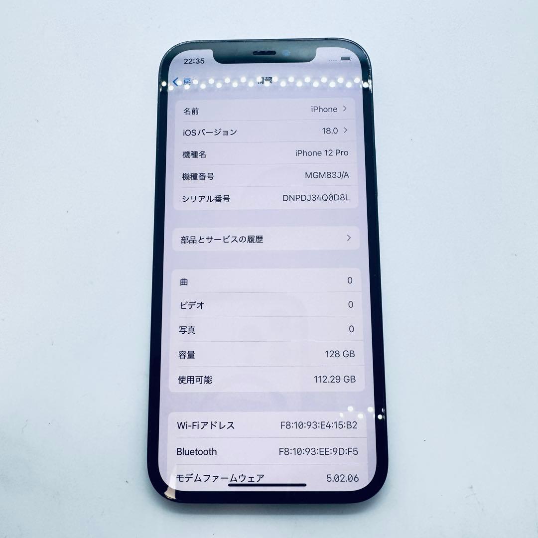 【SIMフリー】 iPhone 12 Pro 128GB 本体 動作確認済み