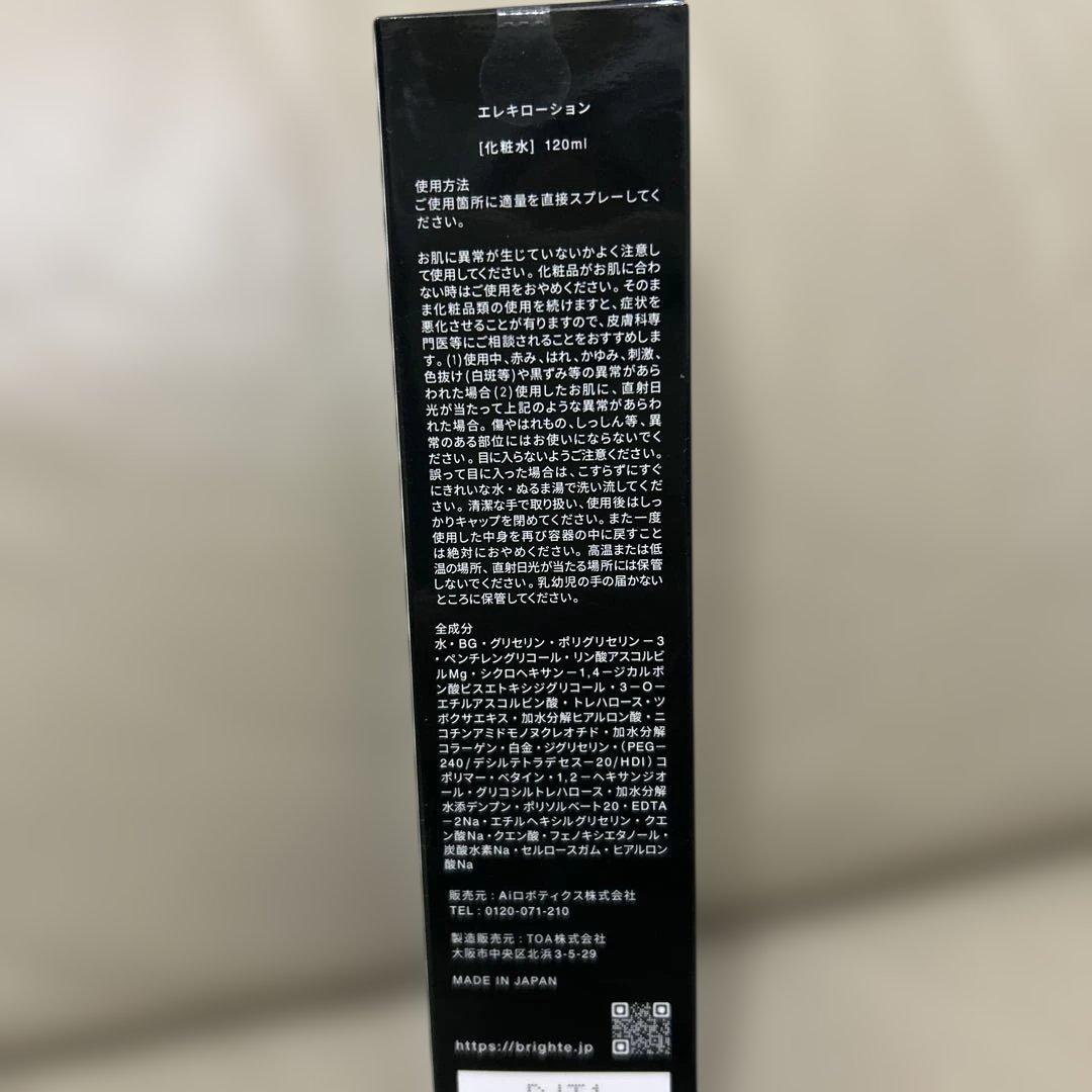 L*a様 【通電確認のみ】正規品Brighteエレキブラシ美顔器