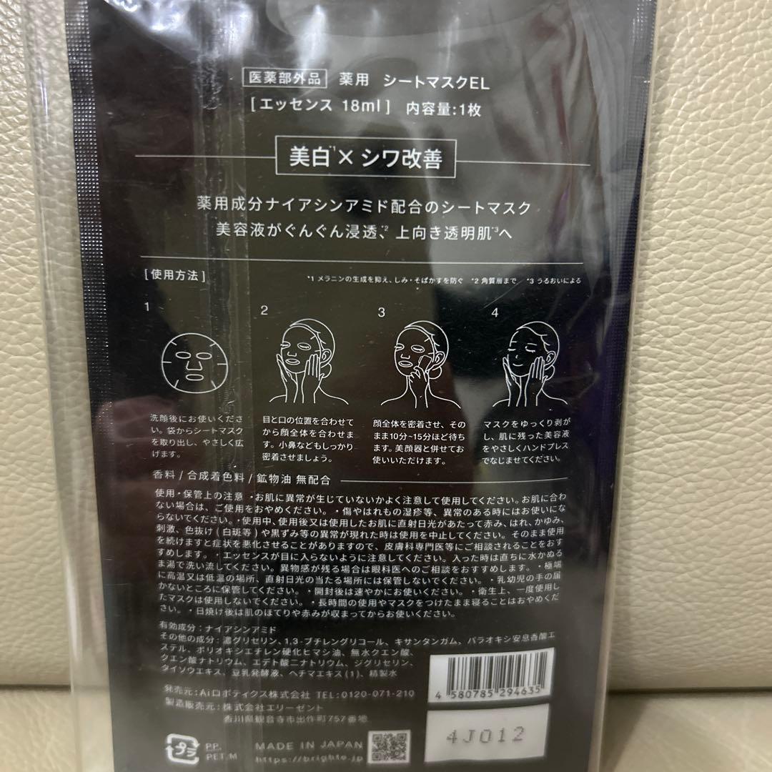 L*a様 【通電確認のみ】正規品Brighteエレキブラシ美顔器