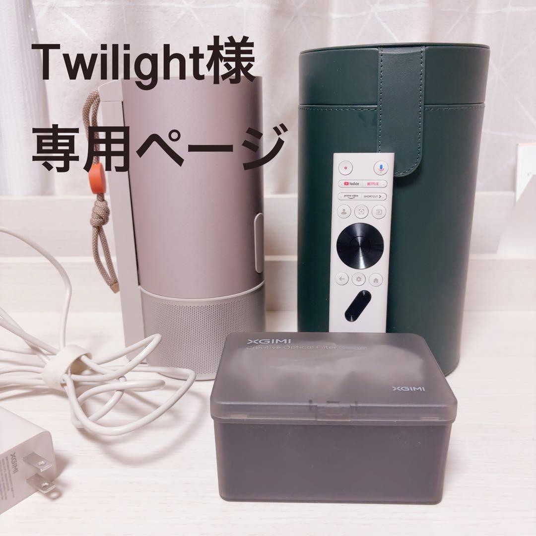 Twilightページ