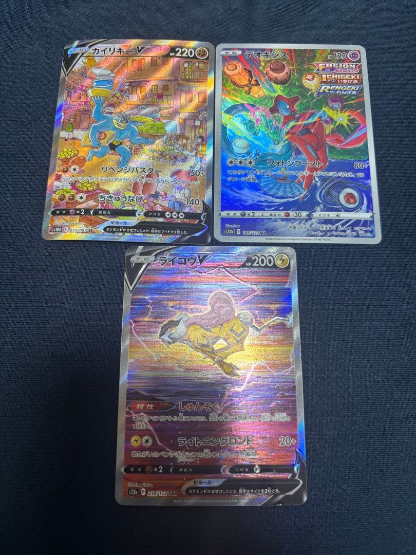 ポケモンカード SR.SAR.AR3枚セット　バラ売り可能