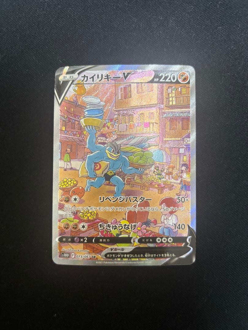 ポケモンカード SR.SAR.AR3枚セット　バラ売り可能