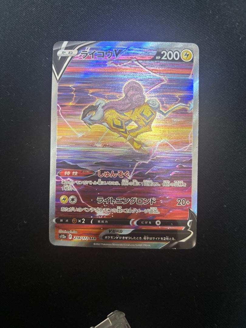 ポケモンカード SR.SAR.AR3枚セット　バラ売り可能