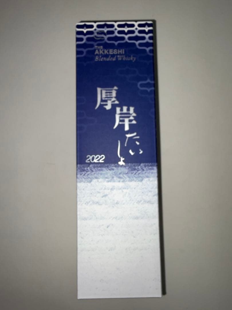 厚岸ブレンデッドウイスキー 2022 大暑（たいしょ）　　700ml 48%