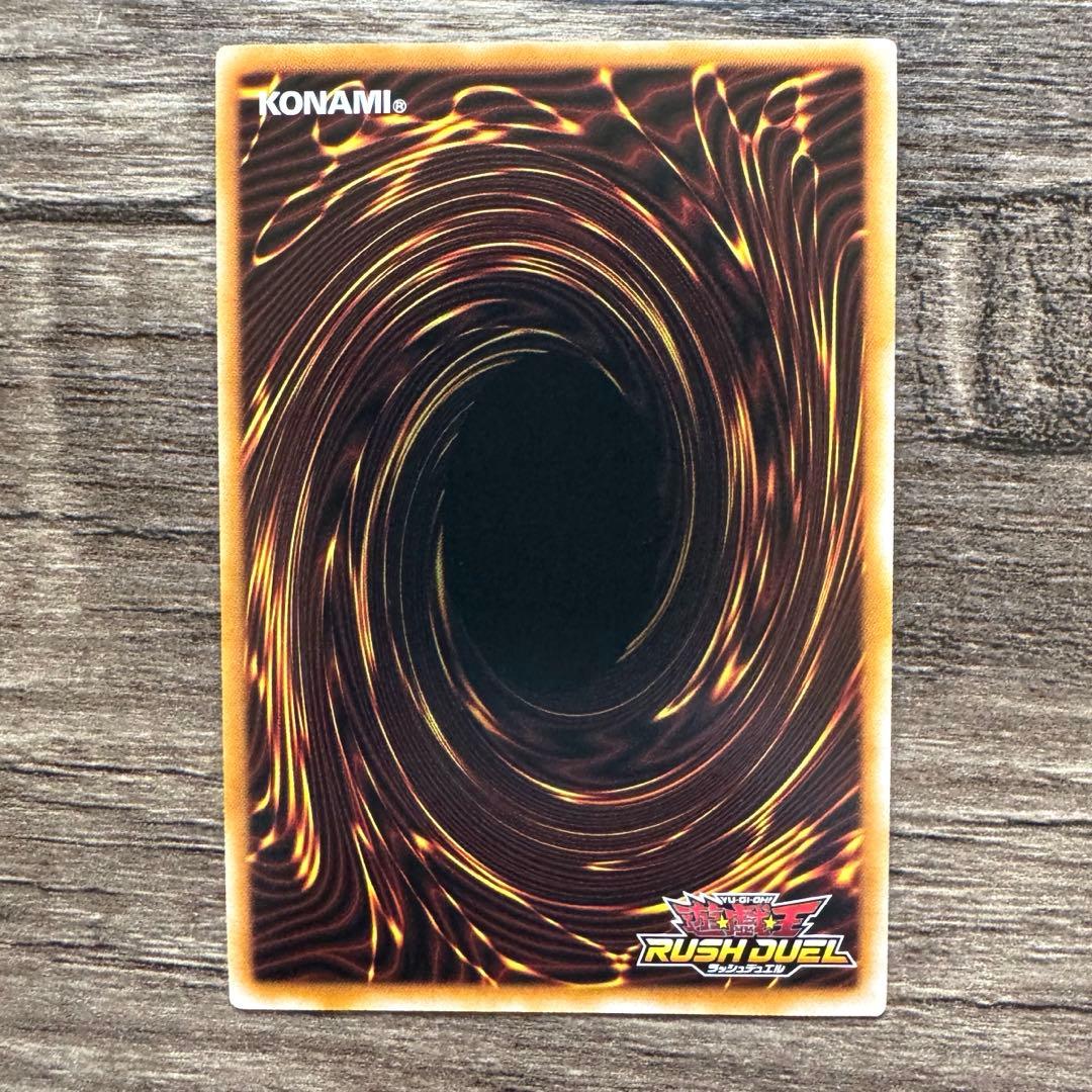 永劫の神導龍　エタニティ・エーテル・ドラゴン　ORR　遊戯王ラッシュデュエル