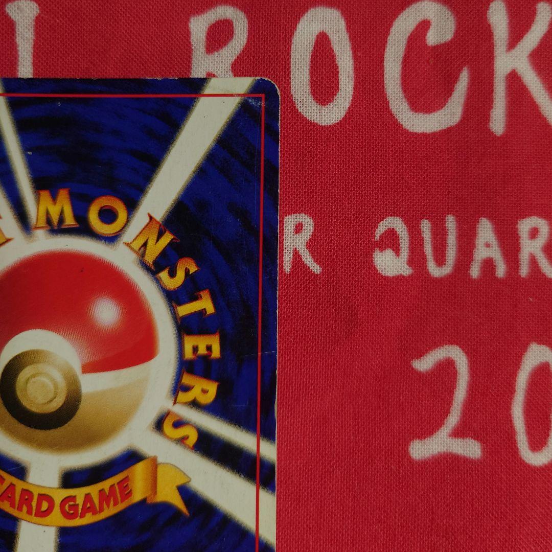 ポケモンカード ひかるコイキング　旧裏