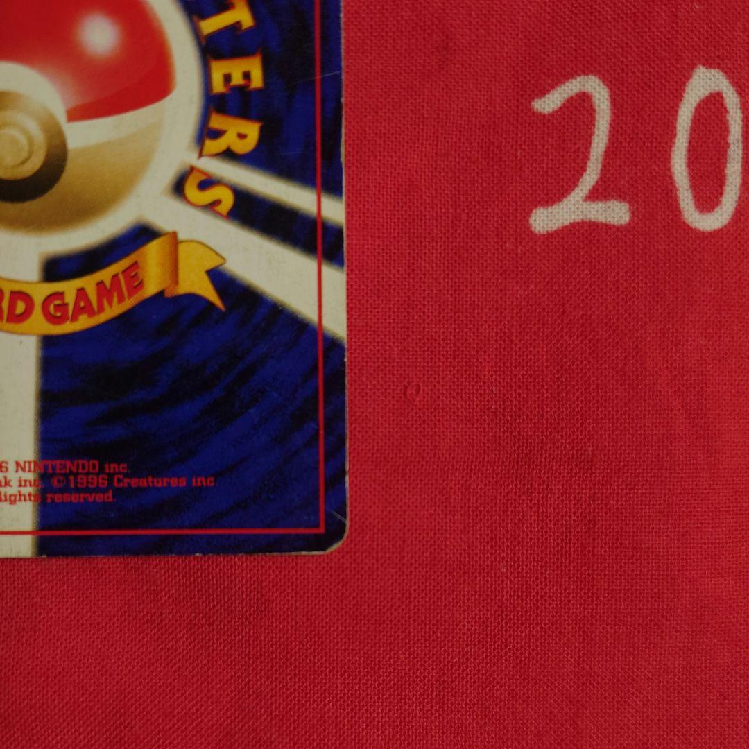 ポケモンカード ひかるコイキング　旧裏