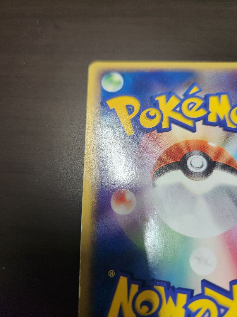 R団のスイクンex HP100 ポケモンカード