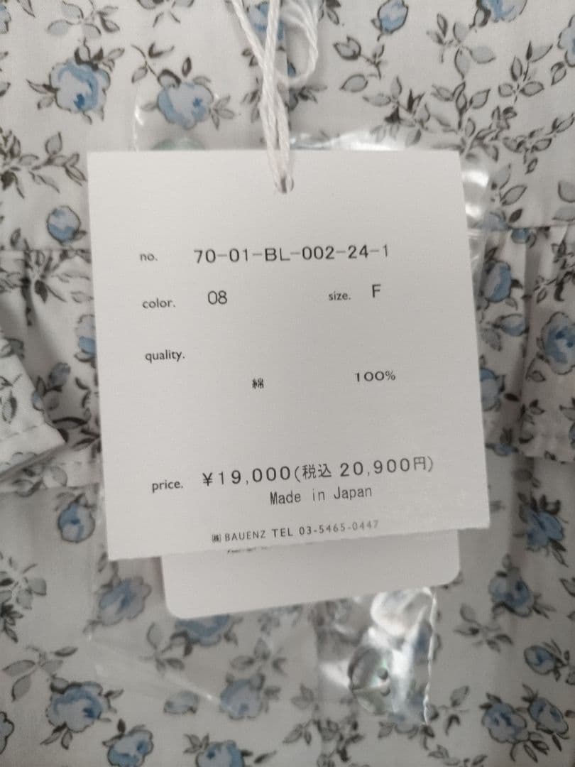 fig London フィグロンドン　Hannahブラウス　新品タグ付き