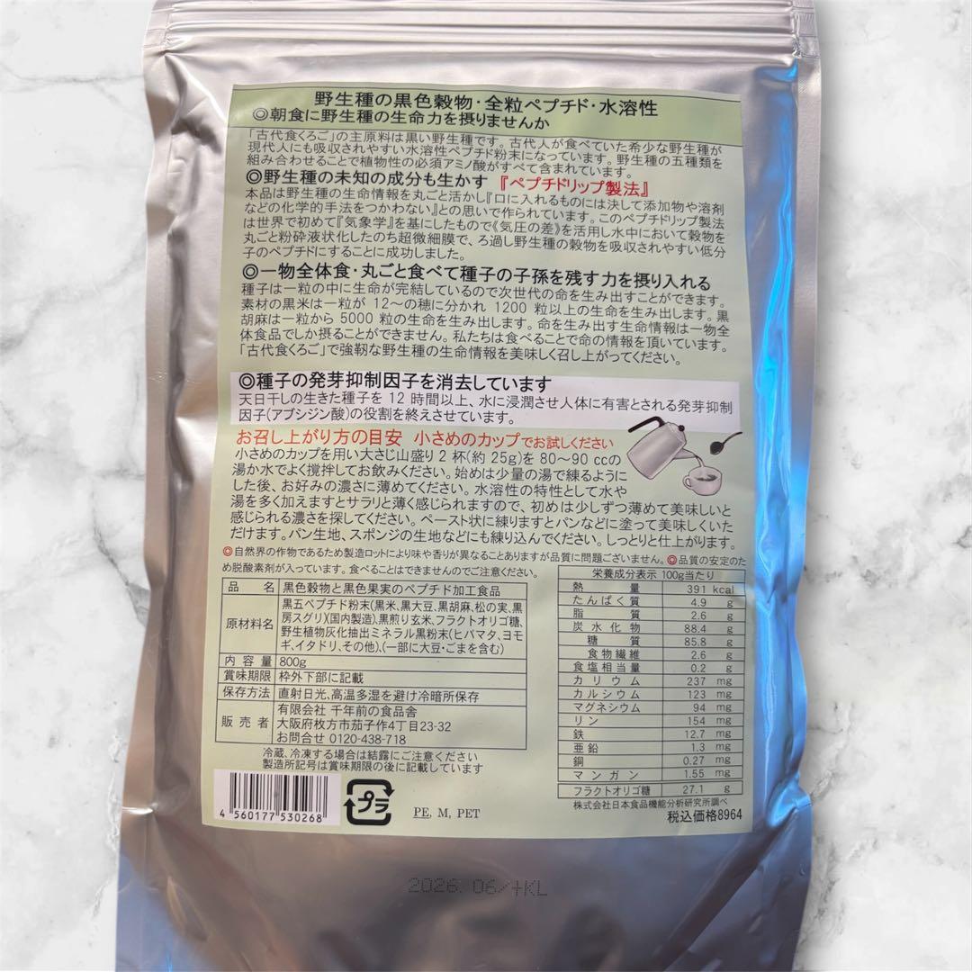 Kiyo 古代食 くろご 800g ２袋　フコイダン一箱