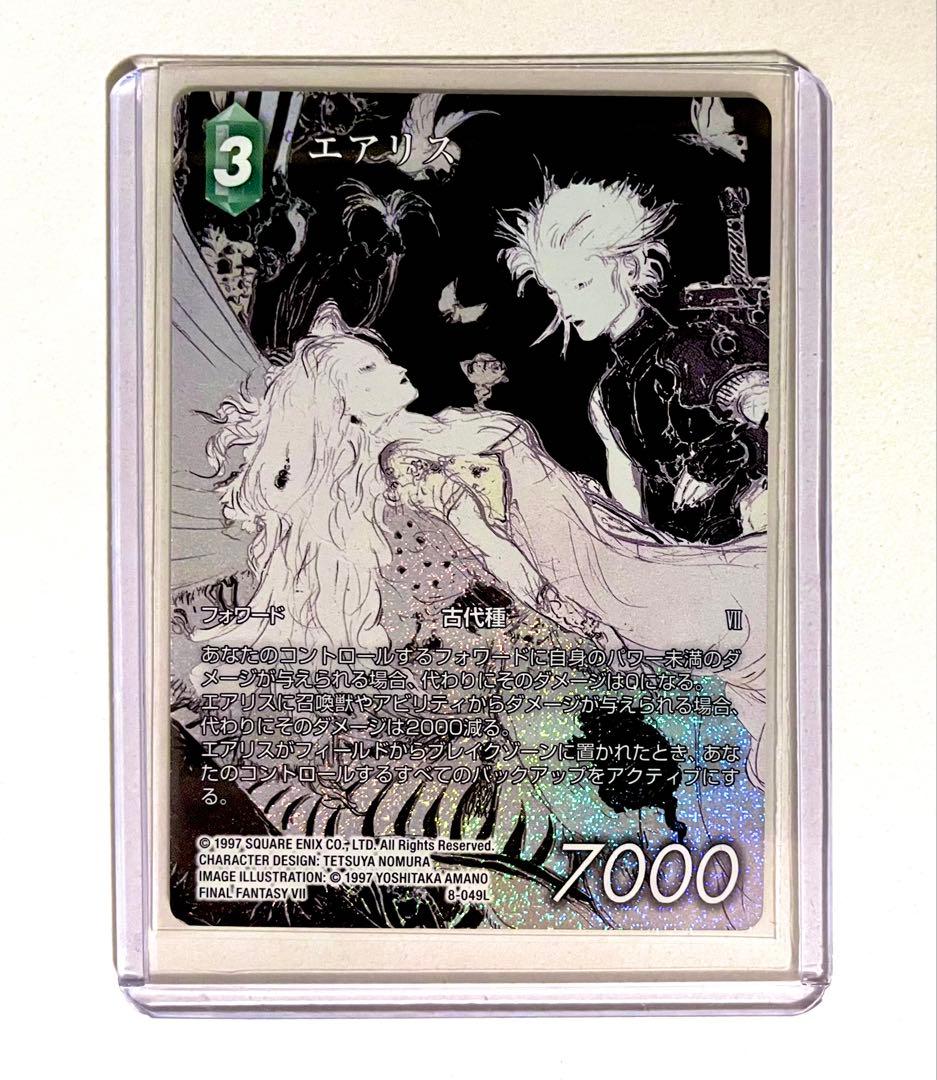 【メルカリ便発送】貴重！FFTCG エアリス　天野喜孝氏画　レガシー　フルアート