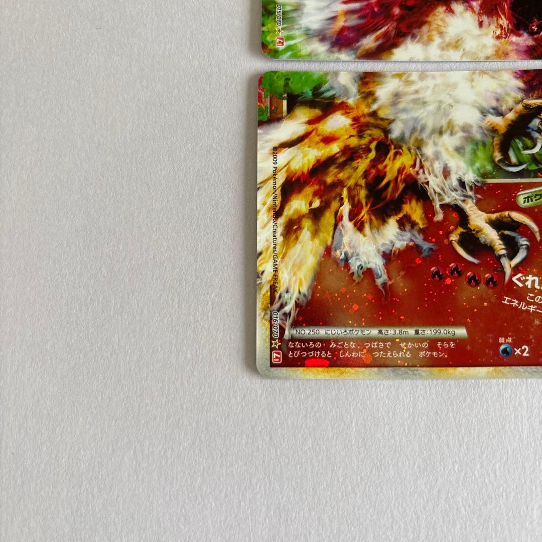 【美品】ポケモンカード　ポケカ　ホウオウ　LEGEND レジェンド