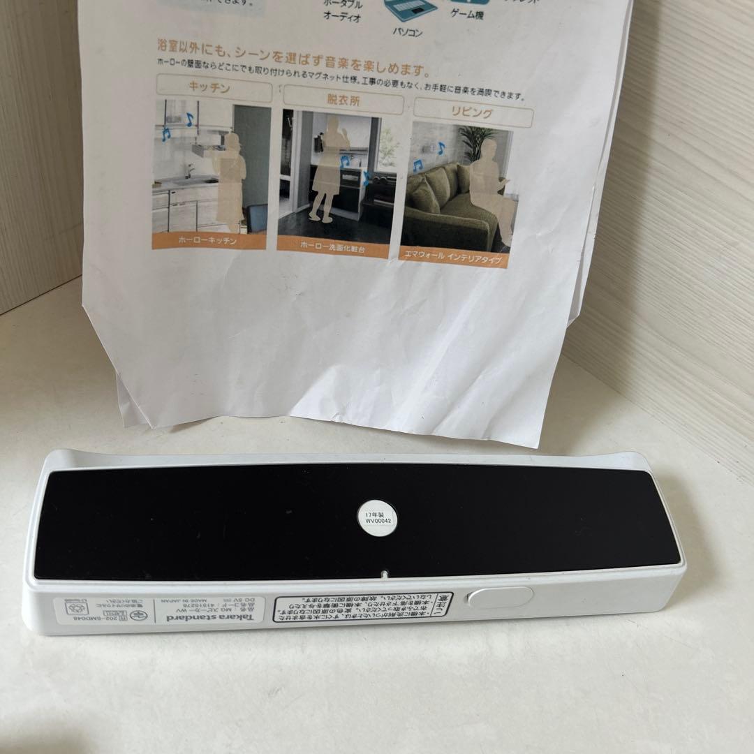 タカラスタンダード　どこでもスピーカー　マグネットスピーカー