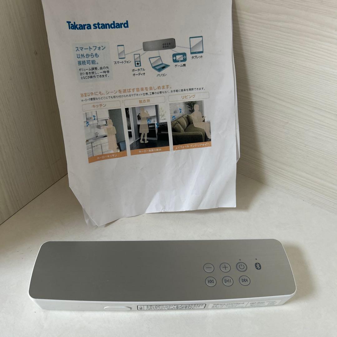 タカラスタンダード　どこでもスピーカー　マグネットスピーカー