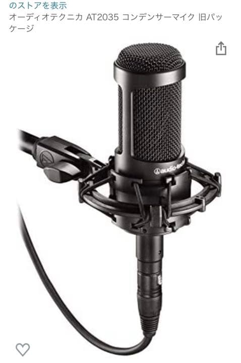 YAMAHA AG03 とマイクケーブル付