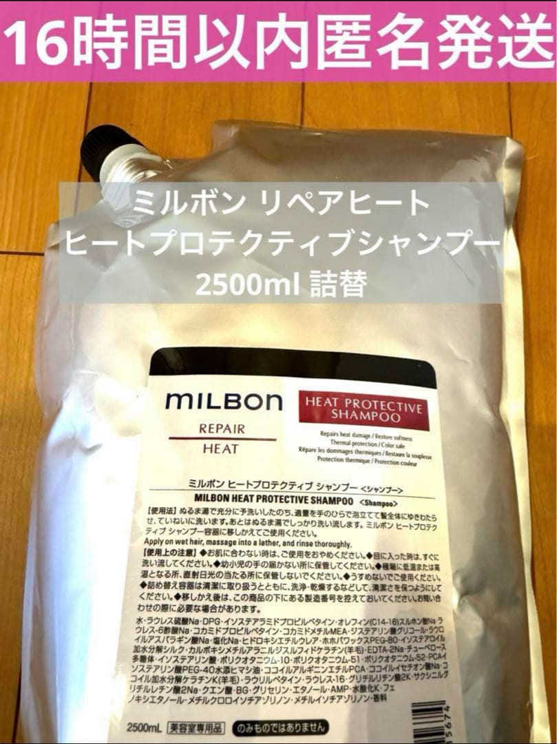 【正規品】リペアヒート2.5Lシャンプートリートメント