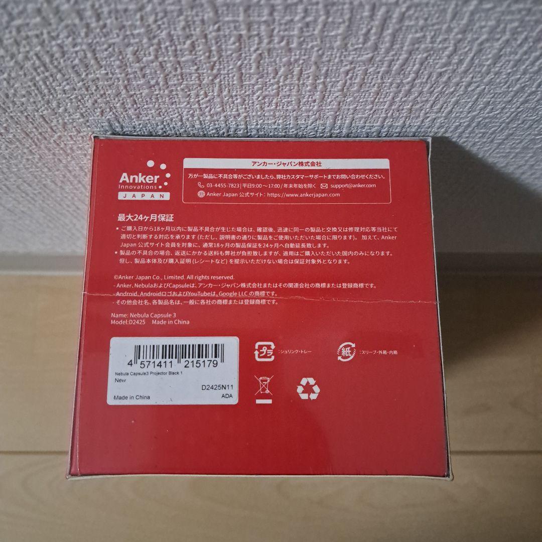 ※りくと Nebula Capsule 3 ポータブルプロジェクター