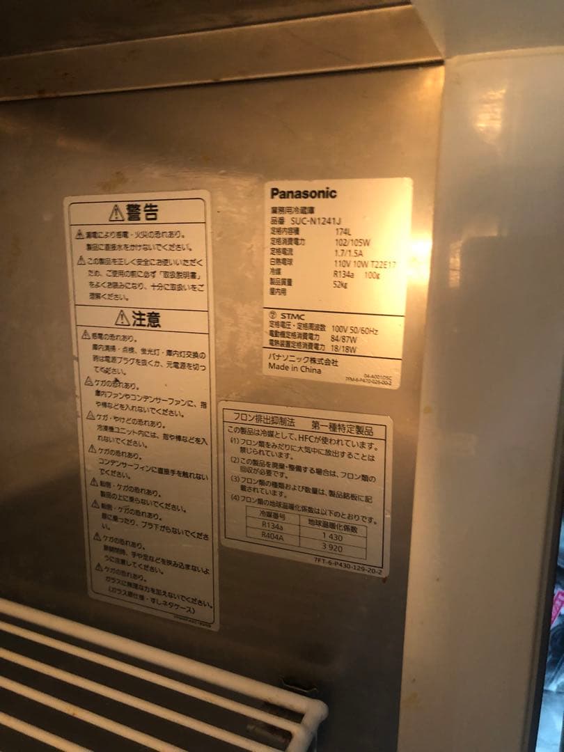 Panasonic 業務用冷蔵庫 SUC-N1241J コールドテーブル
