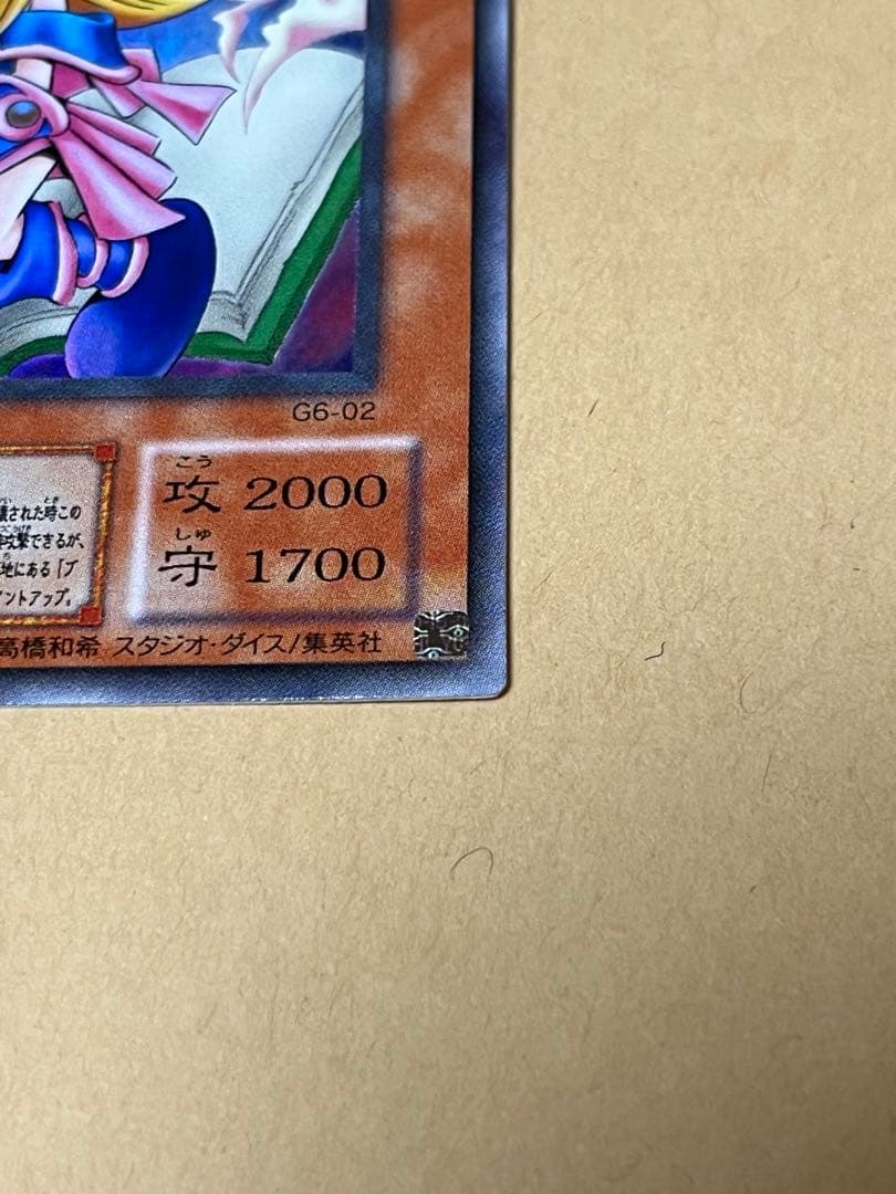 トゥーン・ブラック・マジシャン・ガール G6-02