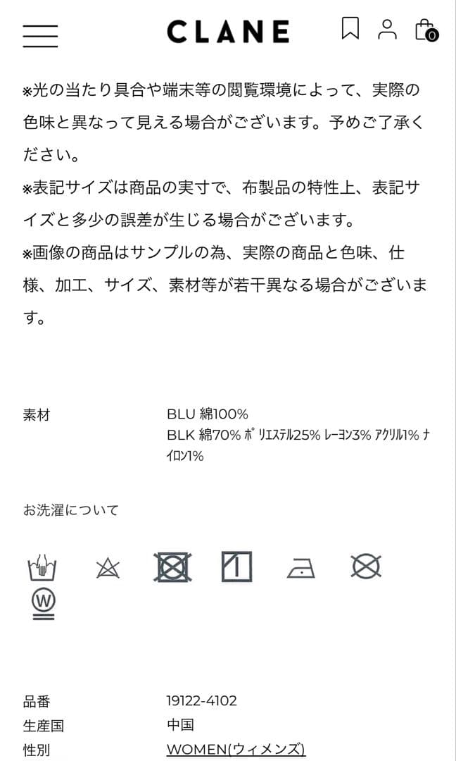 クラネ　デニムシャツ