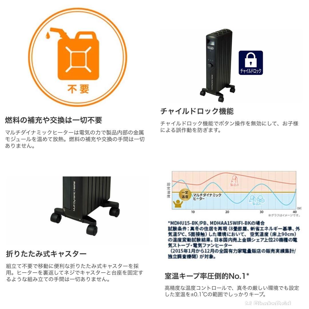 ほぼ新品　DeLonghi デロンギ マルチダイナミックヒーター　900W 黒