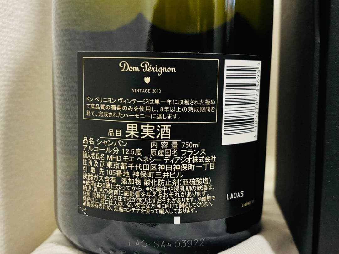 ドン・ペリニヨン×2本、ドン・ペリニヨンロゼ　750ml3本セット