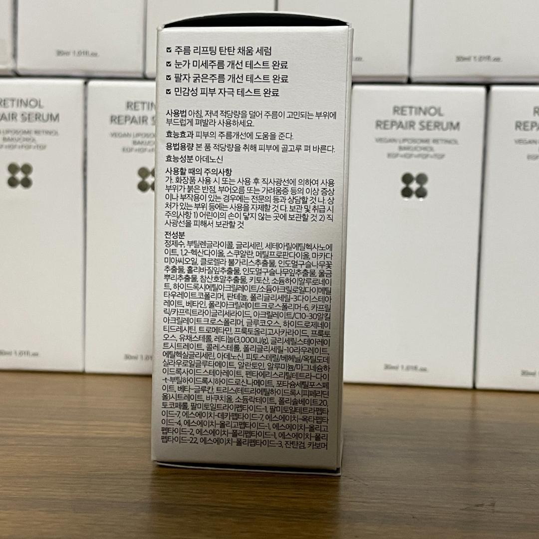 スキンアンドラブ レチノールリペアセラム 30ml ×13本セット 新品・未開封