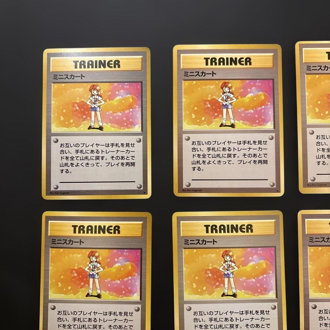 ミニスカート ポケモンカード　旧裏