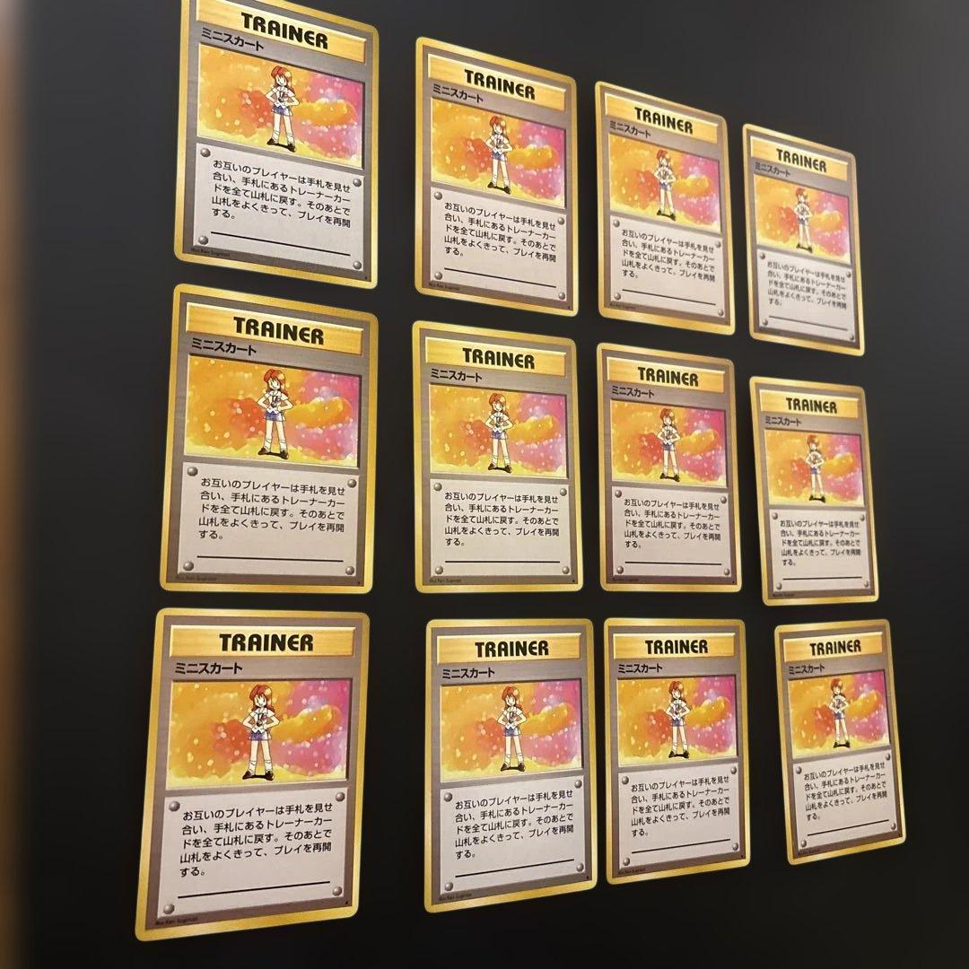 ミニスカート ポケモンカード　旧裏