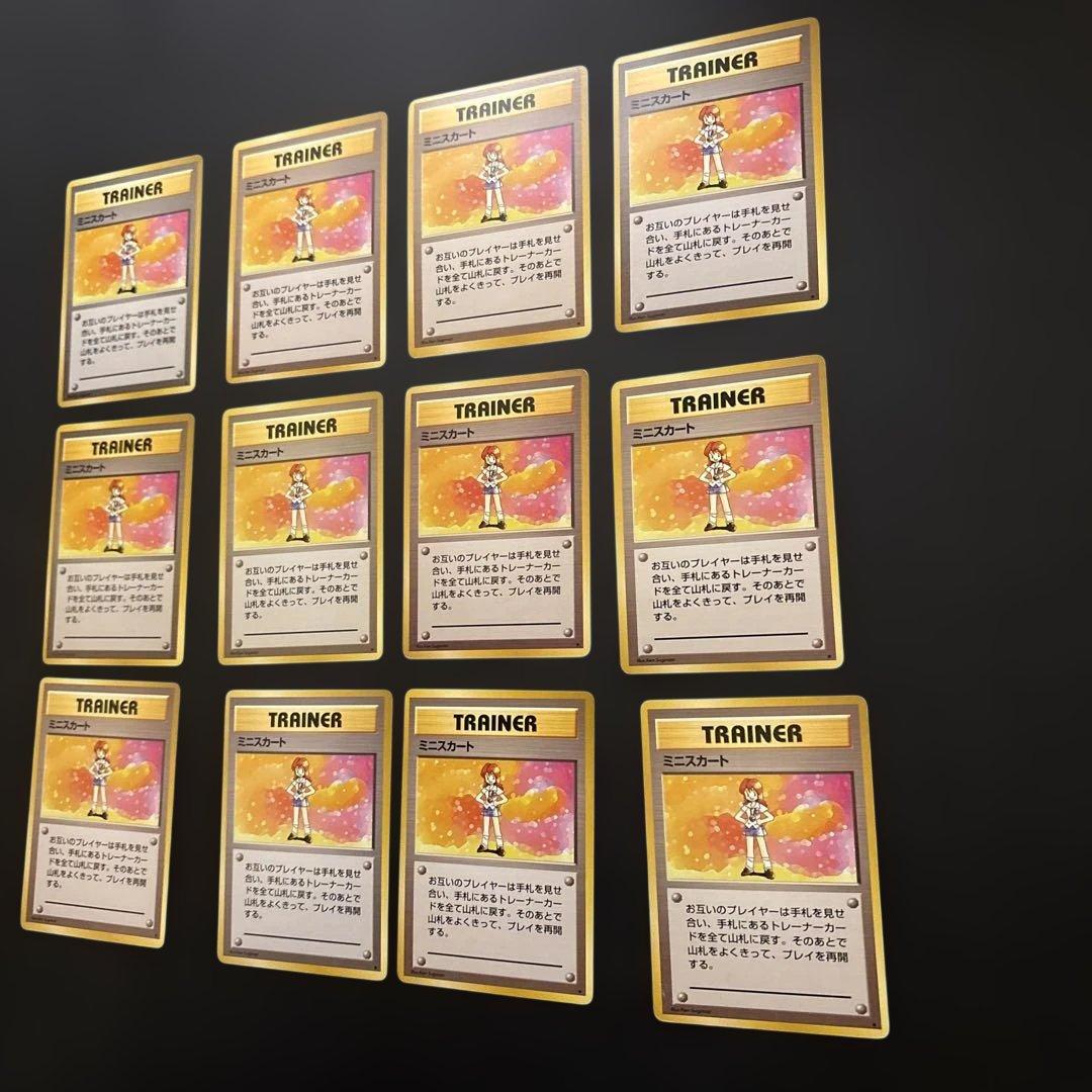 ミニスカート ポケモンカード　旧裏