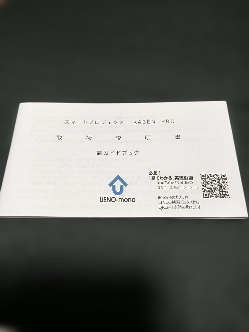 KABEN1.PRO スマートプロジェクター 本体